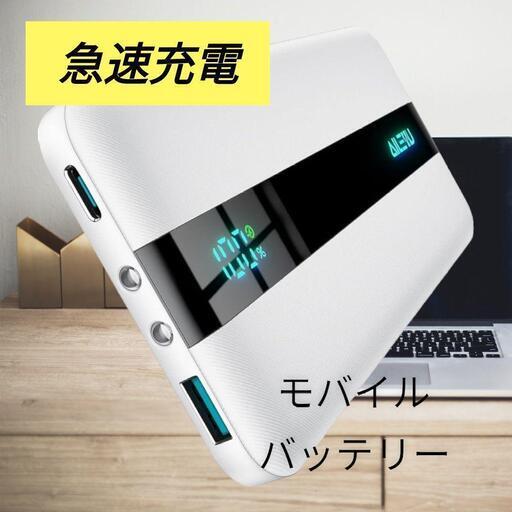 ★モバイルバッテリー 超薄型 急速充電 10000mAh ケース付き PSE認証