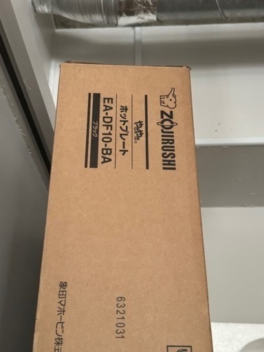 ‍♀️【売切】⚠️【半額地震に寄付】ホットプレート　象印 ZOJIRUSHI EA-DF10-BA やきやき ブラック