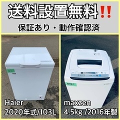  超高年式✨送料設置無料❗️家電2点セット 洗濯機・冷蔵庫 21