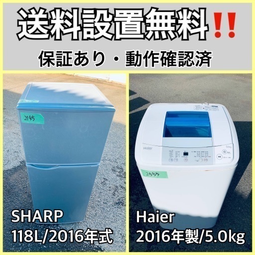 送料設置無料❗️業界最安値✨家電2点セット 洗濯機・冷蔵庫22