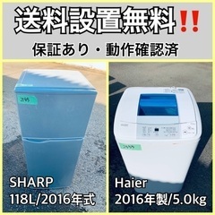 送料設置無料❗️業界最安値✨家電2点セット 洗濯機・冷蔵庫22