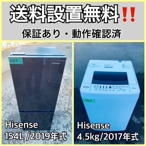 送料設置無料❗️業界最安値✨家電2点セット 洗濯機・冷蔵庫23