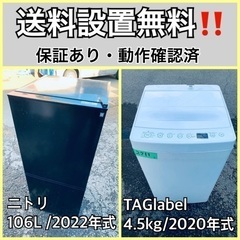  超高年式✨送料設置無料❗️家電2点セット 洗濯機・冷蔵庫 25