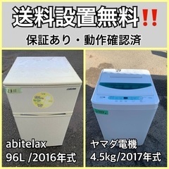 送料設置無料❗️業界最安値✨家電2点セット 洗濯機・冷蔵庫27