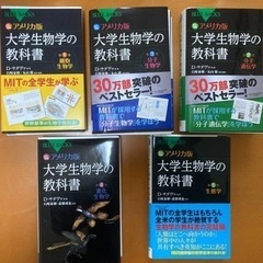 大学生物学の教科書