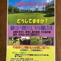 法人様❗️事業主様❗️短時間作業❗️ - 便利屋
