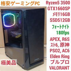 値下げ)極美品 爆速ゲーミングPC Ryzen5 RX6600XT SSD512G メモリ16G