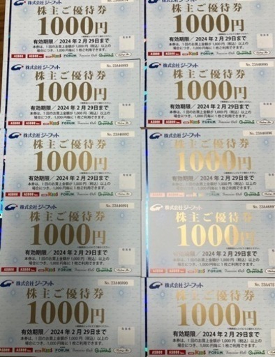 株主優待　ASBEE　一万円分（1000円×10枚）　シューズ