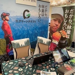 林業、土木他弊社熟練工の補助からお仕事はじめませんか！？の画像