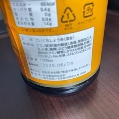 鹿児島　さくらカネヨ　醤油　の画像
