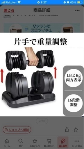 可変ダンベル22.7kg x2（2個で55kg）