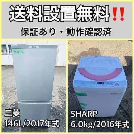 送料設置無料❗️業界最安値✨家電2点セット 洗濯機・冷蔵庫28