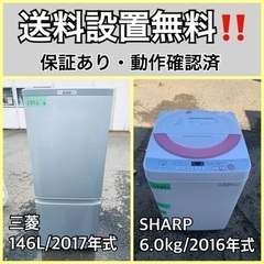 送料設置無料❗️業界最安値✨家電2点セット 洗濯機・冷蔵庫28