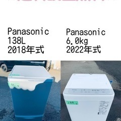 もってけドロボウ価格⭐️送料設置無料❗️冷蔵庫/洗濯機⭐️限界突破価格⭐️2点セット