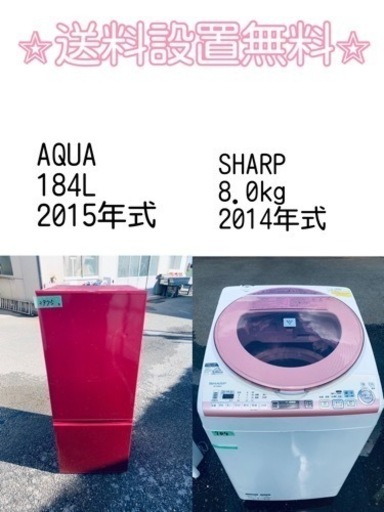 この価格はヤバい❗️しかも送料設置無料❗️冷蔵庫/洗濯機の⭐️大特価⭐️2点セット♪