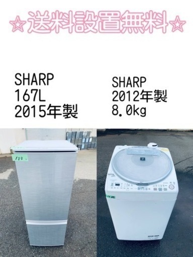 売り切れゴメン❗️⭐️送料設置無料❗️早い者勝ち⭐️冷蔵庫/洗濯機の大特価2点セット