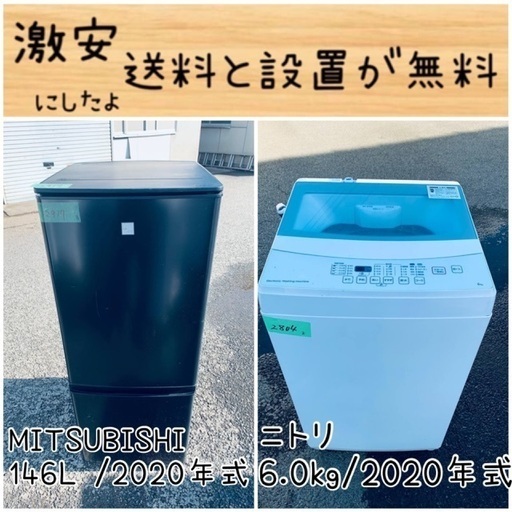 ⭐️2020年製⭐️ 限界価格挑戦！！新生活家電♬♬洗濯機/冷蔵庫♬22