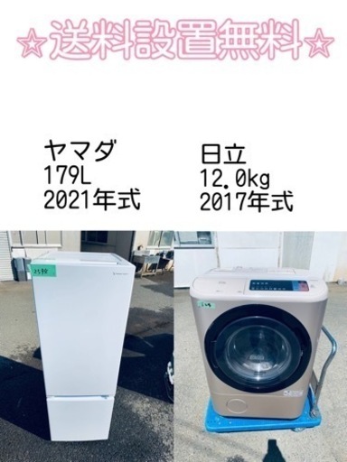 送料設置無料❗️⭐️人気No.1⭐️入荷次第すぐ売り切れ❗️冷蔵庫/洗濯機爆安セット