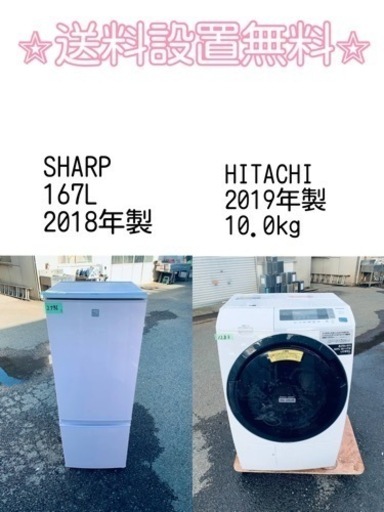 訳あり⁉️だから安い❗️しかも送料設置無料⭐️大特価⭐️冷蔵庫/洗濯機の2点セット♪