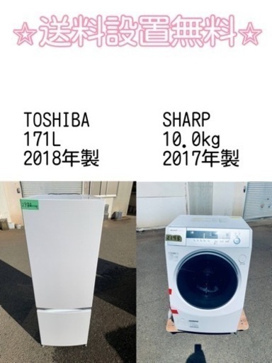 訳あり⁉️現品限り❗️送料設置無料❗️大特価冷蔵庫/洗濯機の⭐️激安2点セット♪