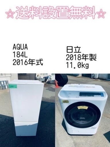 ⭐️緊急企画⭐️送料設置無料❗️早い者勝ち❗️現品限り❗️冷蔵庫/洗濯機の2点セット♪