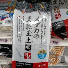 メダカや川魚、エビ、貝などください