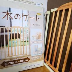 木のゲート