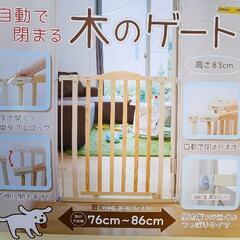 木のゲートの画像