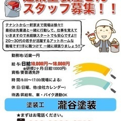 一般建築塗装