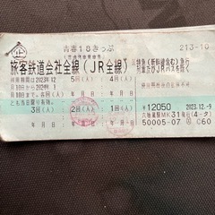青春18きっぷ残り3回早いもの勝ち 青春18きっぷ残り3回早いもの勝ち