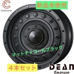 CRIMSON DEANコロラド４本17×8.0J +20 6H...
