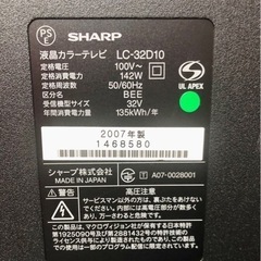シャープ　32型　SHARP AQUOS LC-32D10 リモコンありの画像