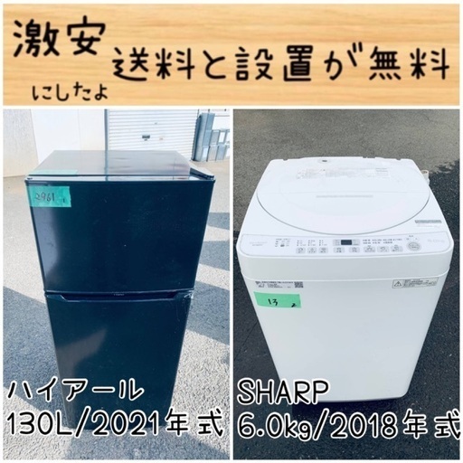 ⭐️2021年製⭐️今週のベスト家電★洗濯機/冷蔵庫✨一人暮らし応援♬25