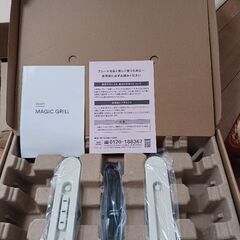 マジックグリル　ホワイト最新　新品　値下げの画像