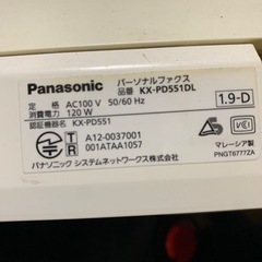 パナソニック　電話ファックス　子機もあります！の画像