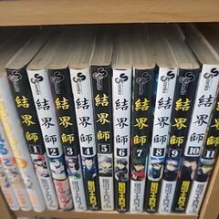 結界師1～11巻の画像