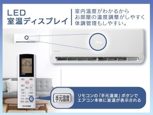 アイリスオーヤマ エアコン 室外機付き