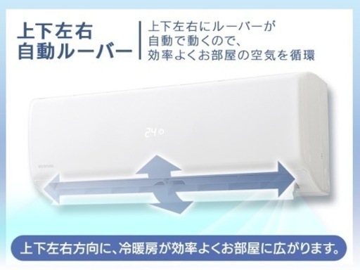 アイリスオーヤマ エアコン 室外機付き