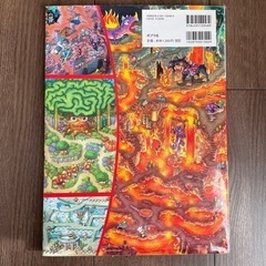 冒険発見　大迷路　大魔王の復活　迷路　絵本の画像