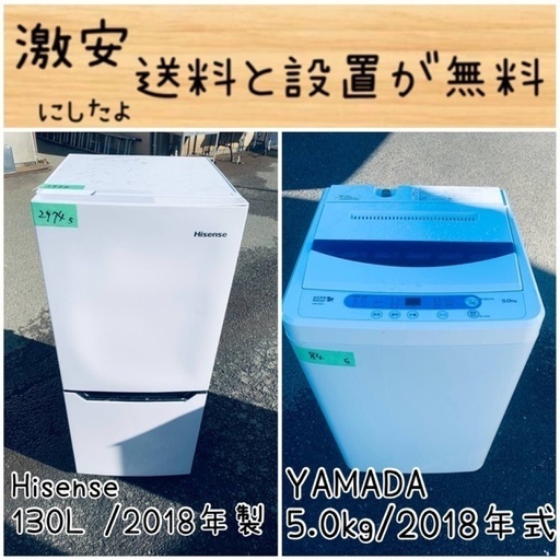 ⭐️2018年製⭐️ 限界価格挑戦！！新生活家電♬♬洗濯機/冷蔵庫♬29