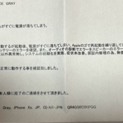 iPhone XS  256GB  美品　　の画像