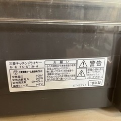 三菱　キッチンドライヤー　食器乾燥機　TK-ST10-Hの画像