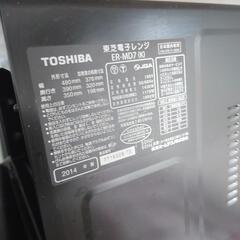 東芝 TOSHIBA 2014年製 電子レンジ ER-MD7 ジャンク訳あり品の画像