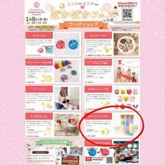 【来場予約特典付きイベント】1/8(月㊗️)開催☆ハイハイ&よち...