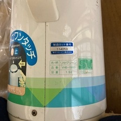 家電 キッチン家電 電気ポット　2個セットの画像