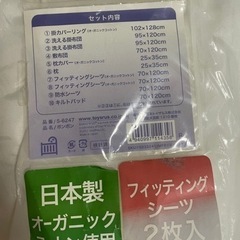 ベビー布団セット❣️