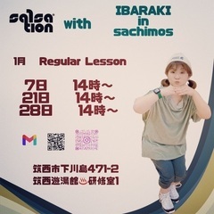 1月のLesson情報