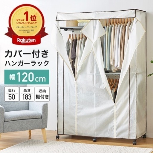 【定価7000円！美品！】ハンガーラック　コートハンガー　室内物干し　衣服収納