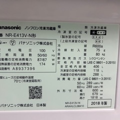 パナソニック(Panasonic)  冷蔵庫　2018年製造 406リットルの画像