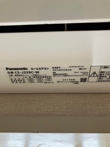 Panasonic パナソニック　エアコン　午前限定